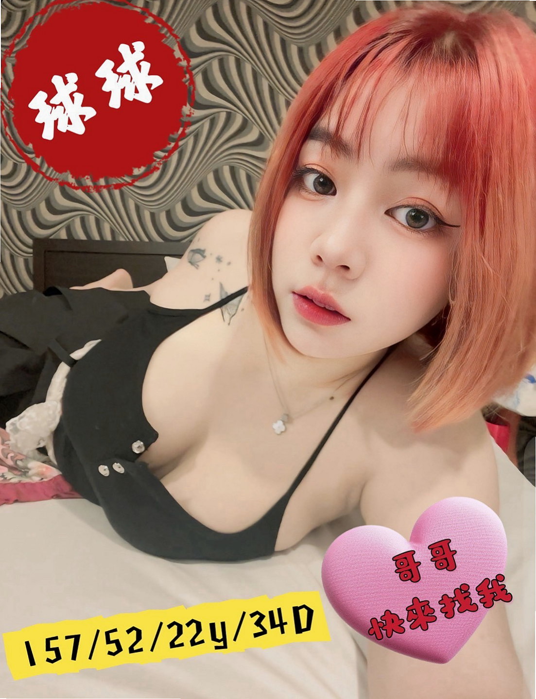 🌿桃園 叫小姐 波姐🌿大學生係花